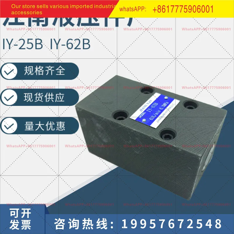 우시 장난 유압 부품 공장 플레이트형 튜블러 제어 체크밸브 IY-25B IY-63B IY-25 IY-63