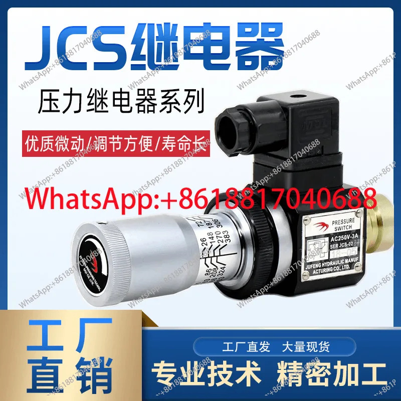 압력 릴레이 유압식 유압 스위치 JCS-02H JCS-02N JCS-02NL