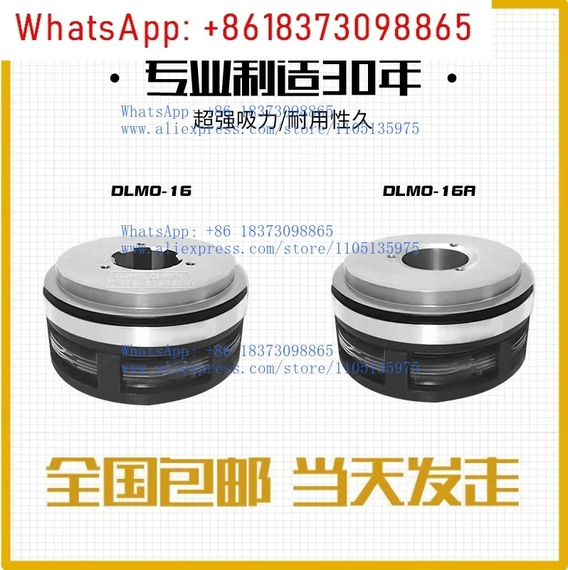 DLM0 전자기 클러치 DLM0-6.3-16 수직형 C5116 C5112 카딩 머신 인쇄기