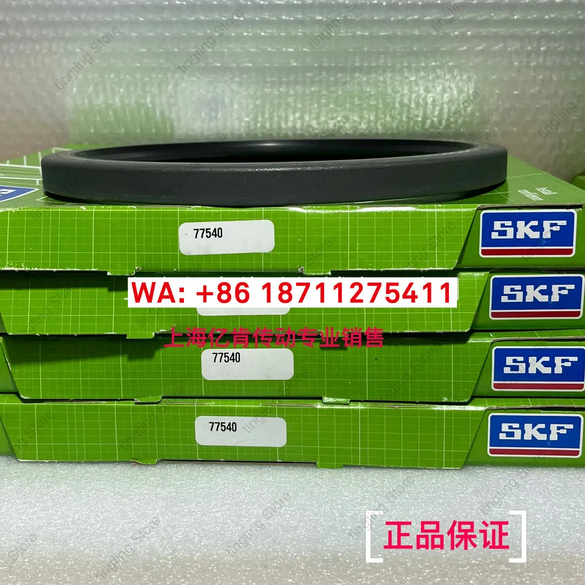 SKF CR 77540 CRW1 CRWA1 CRWH1 CRWHA1 R V S P 오일 씰 영국식