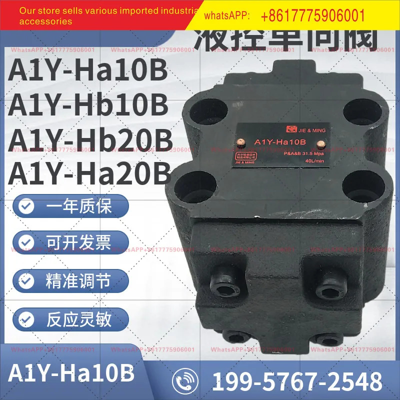 유압 제어 체크밸브 A1Y-Ha10B/A1Y-Hb1OB/A1Y-Ha20B/A1Y-Hb20B A1Y-Ha32B