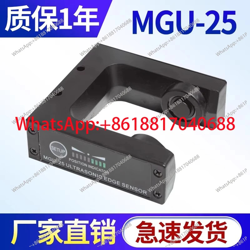 MGU-08A/L 아날로그 힐 편차 보정 광전센서 MGU-25 센서