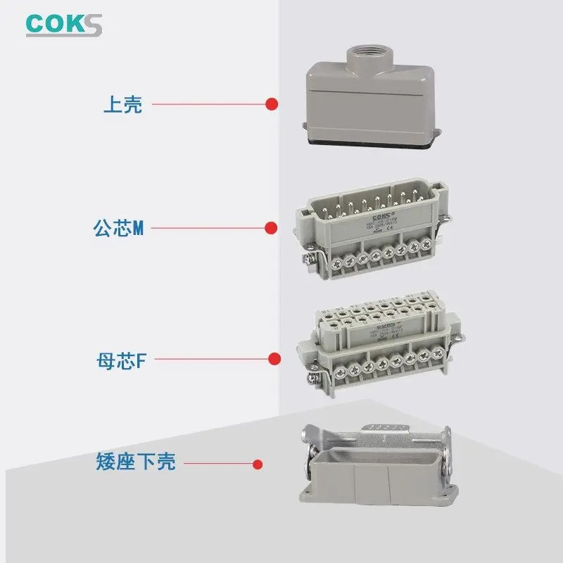COKS 헤비 듀티 커넥터 HDC-HA-016-01D 16핀 직헤비 산업러너 16A 1개