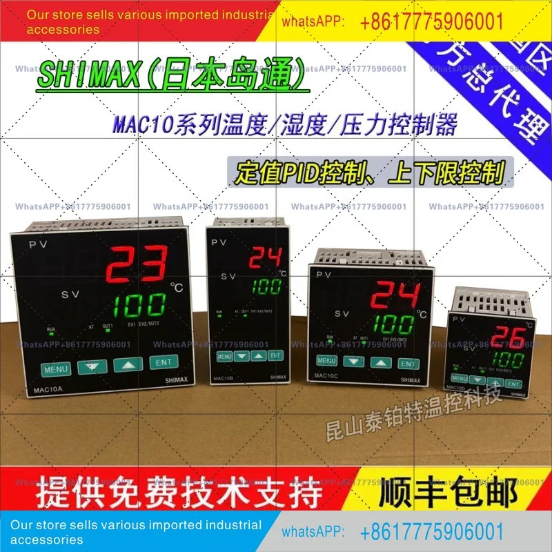 오리지널 시마스 온도조절기 10A/10B 시리즈