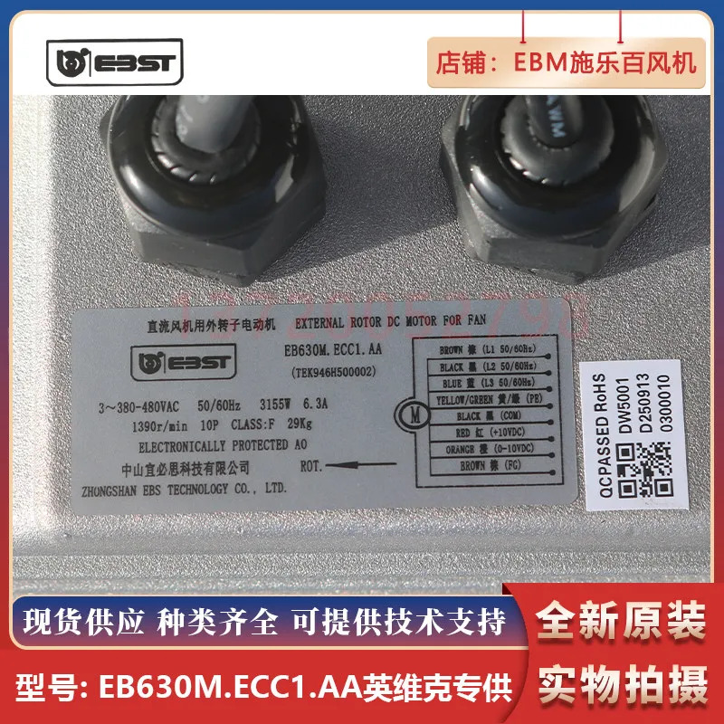 EB630M. ECC1.AA 비스 INVIC는 팬 산업 장비 원심 프로
