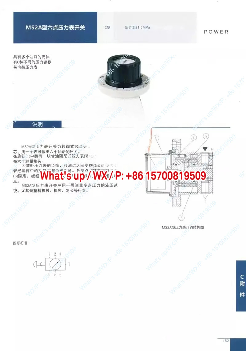MS2A20/400/2 6점식 압력 게이지 스위치 유압 오일 40mpa 수동 전달