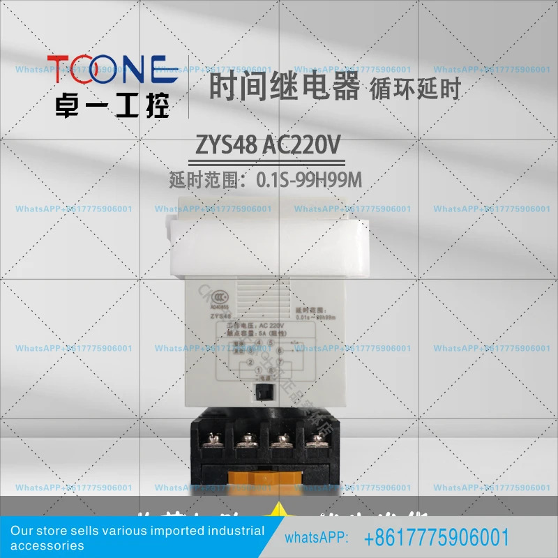 ZYS48-S ZYS48-2Z 전원 켜짐 사이클 지연 Zhuoyi TOONE ZYS48 타임 릴레이