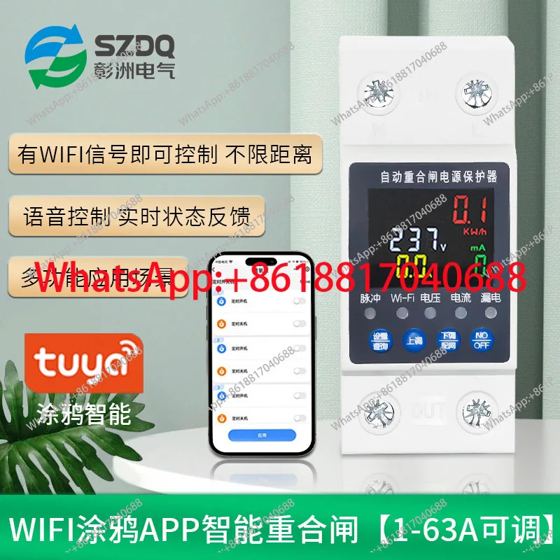 그래피티 스마트 재 WIFI 휴대폰 원격 제어 누출 방지 스위치