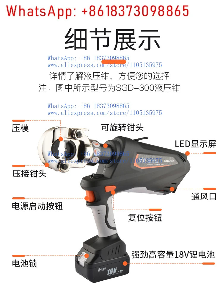 전기 유압 플라이어 EC-400/300 충전식 케이블 크림핑 배터리 구리 알루미늄 노즈 터미널