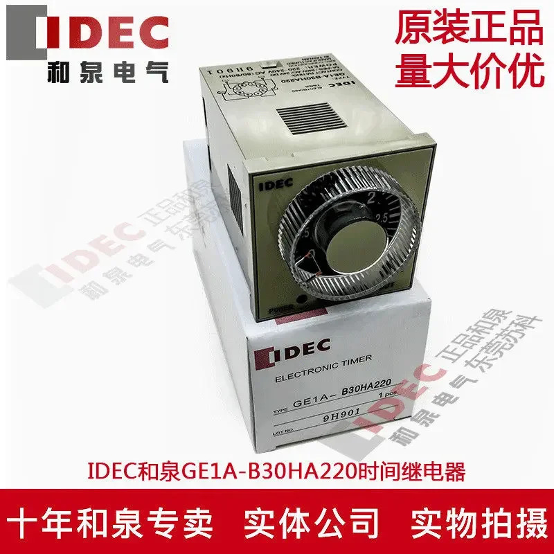 IDEC 이즈미 전기 타임 릴레이 GE1A-B30HA220 3초30H