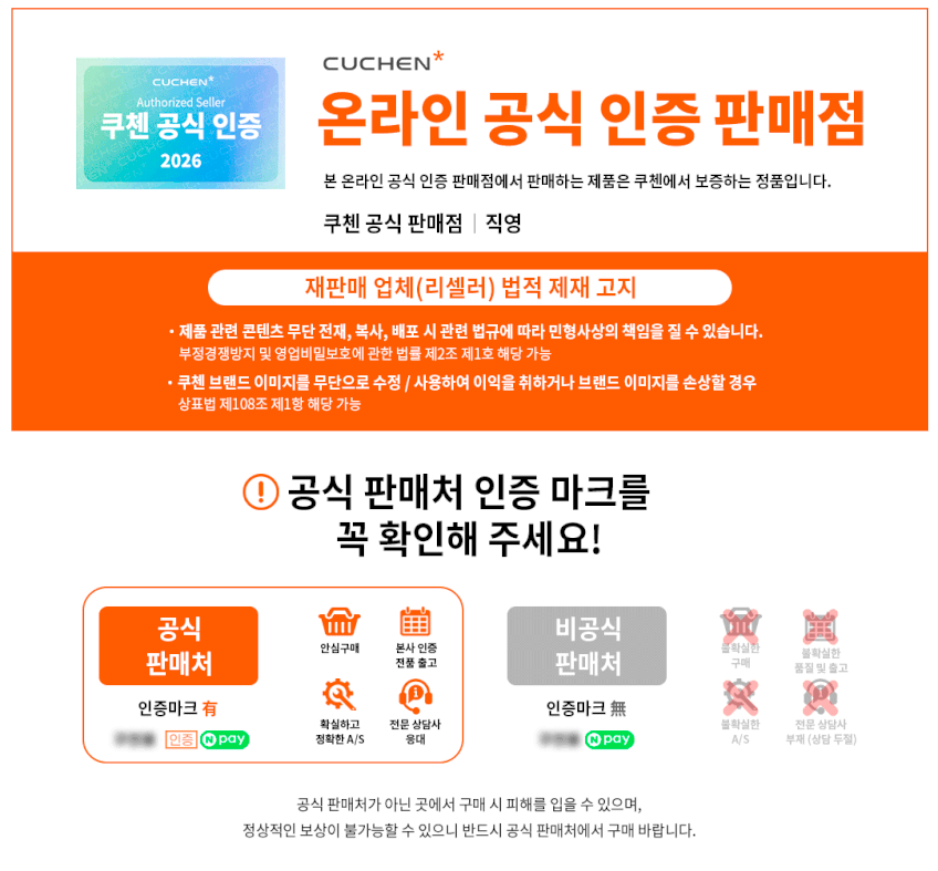 쿠첸 골든 IH 압력 전기밥솥 6인용 CRT-GPD0671SEW 판매처 상세 정보 이미지 1