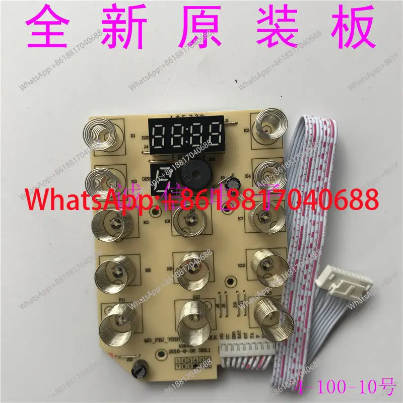 월브레이커 MDPBJ701 버튼 보드 WFB-HS0450 HS1250 HS1150 디스플레이 보드적가능
