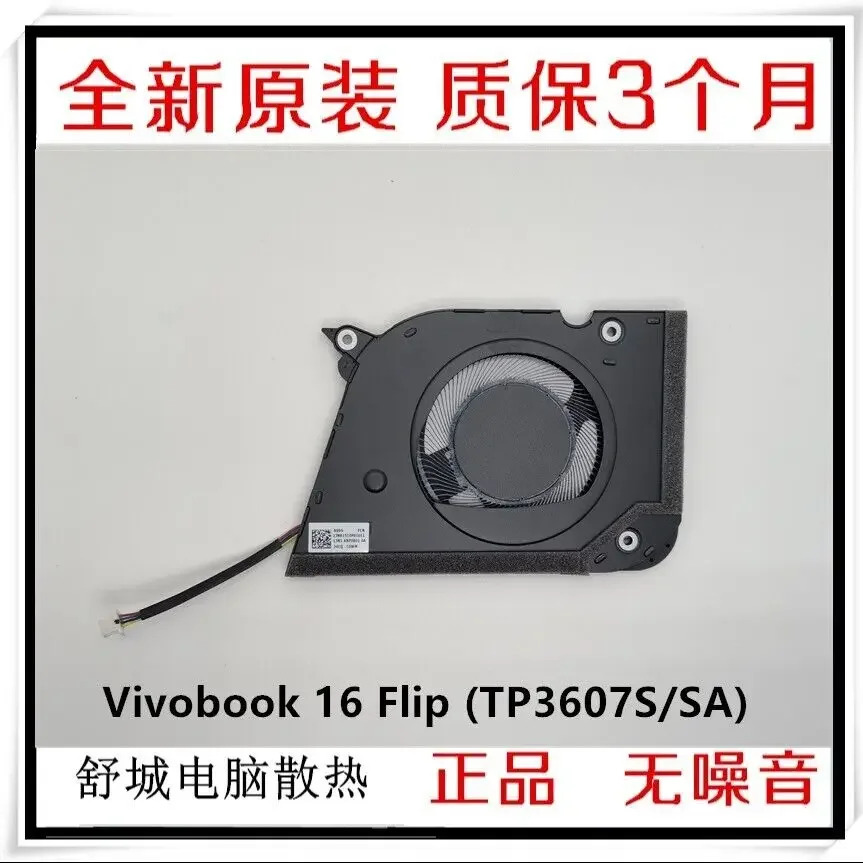 ASUS호환 Vivobook 14 16 플립 TP3607S TP3407S SA 팬용