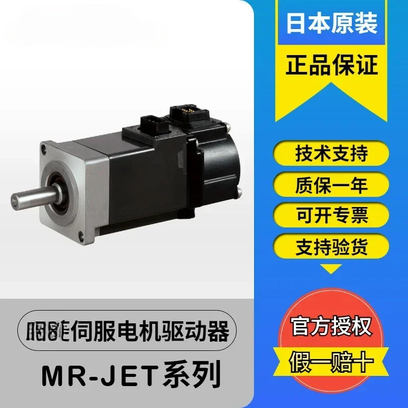 2025년형 MR-JET 시리즈 서보모터 드라이버 MR-JET-100G 200G 300G HG-SNS102J 202J 302J