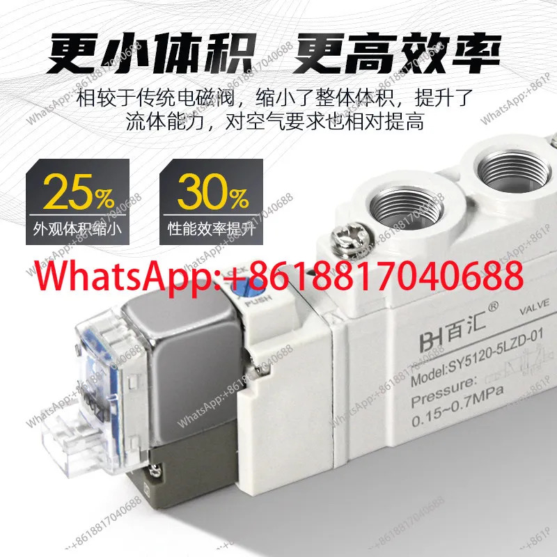 SY5120-5LZD-01 공압 솔레노이드 밸브 그룹 제어 플레이트 와이어 포함