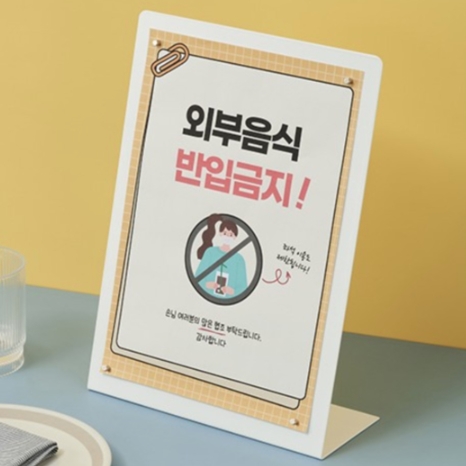 A5 스탠딩 메뉴판 L자 업소용 식당 음식점 카페 테이블 미용실 스탠드 홍보물 안내판 - 상품 이미지