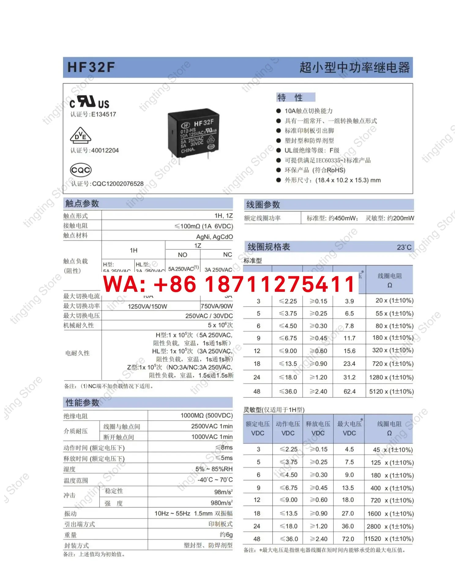 20개 홍파 릴레이 JZC/HF33F HF32F-005 012 024-HS3 ZS3 HF32F-G HS VDC