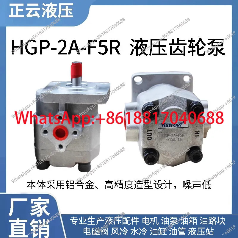 유압 기어 펌프 HGP-2A-F3 4R F5R F6R F8R F9R F1011 12R 고압 헤드
