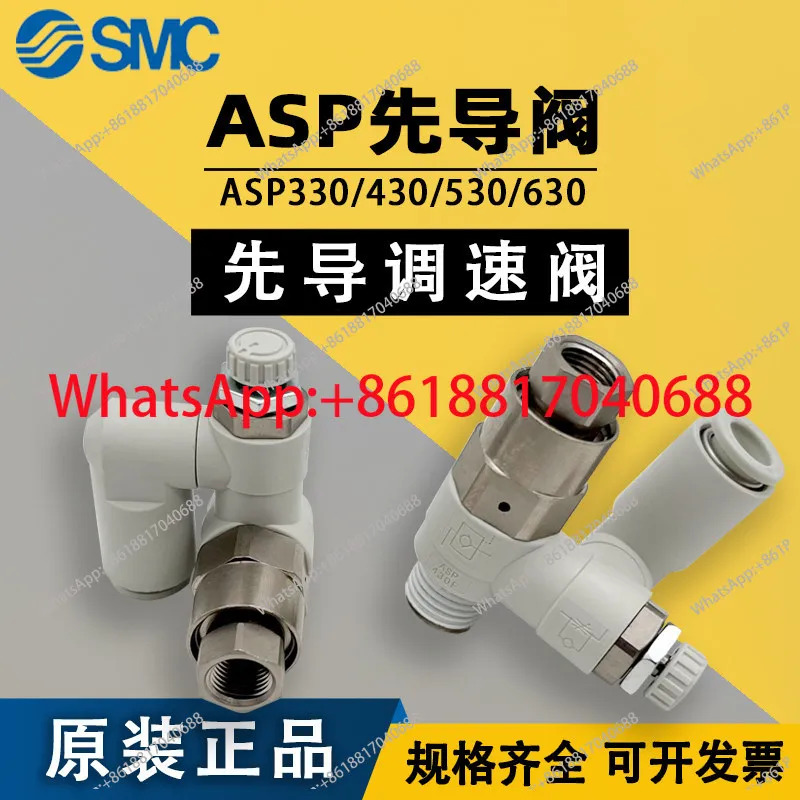 오리지널 속도 제어 밸브 ASP330F ASP430F/530F/630F 부티크