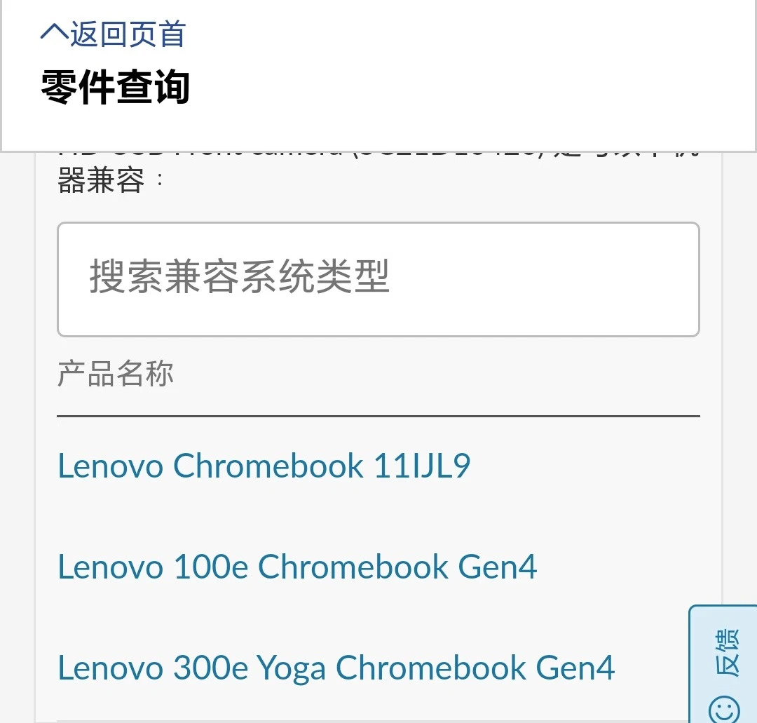 크롬북 100e 300e 대 2024 단 스크린 어셈블리