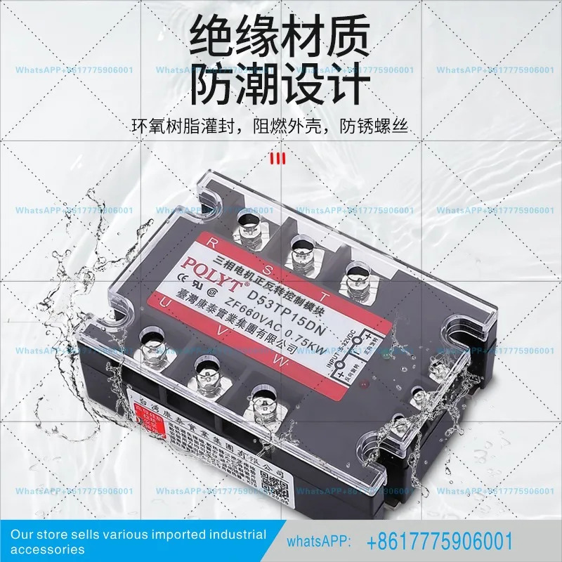 대만 Kanai 3상 비동기 모터 정방향 역방향 전환 제어 모듈 D53TP15DN 0.75KW 660V