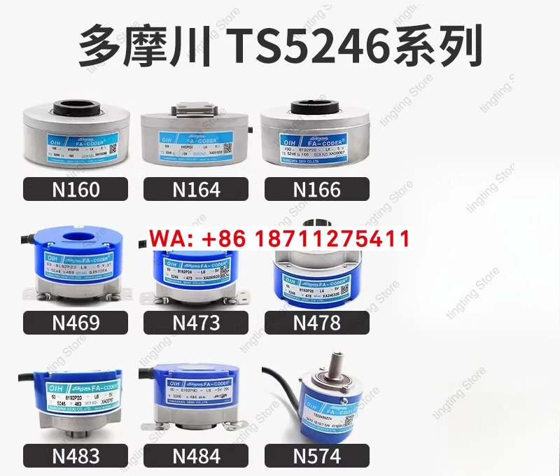 타마가와 서보 인크리멘탈 엔코더 TS5246N478 N479 N483 N484 N485 N486 N487