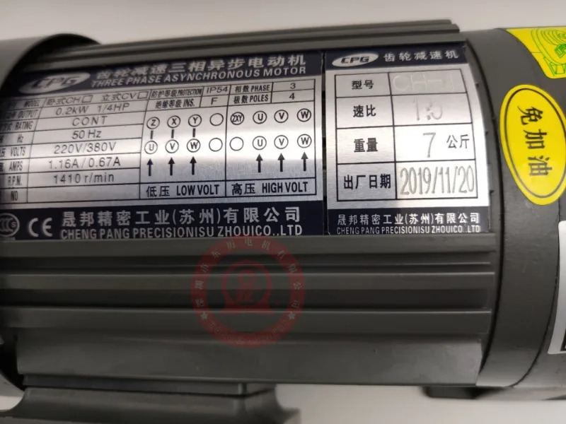CPG 기어 감속기 CH-1 15 0.2KW Shengbang 3상 비동기 모터 1/4hp호환