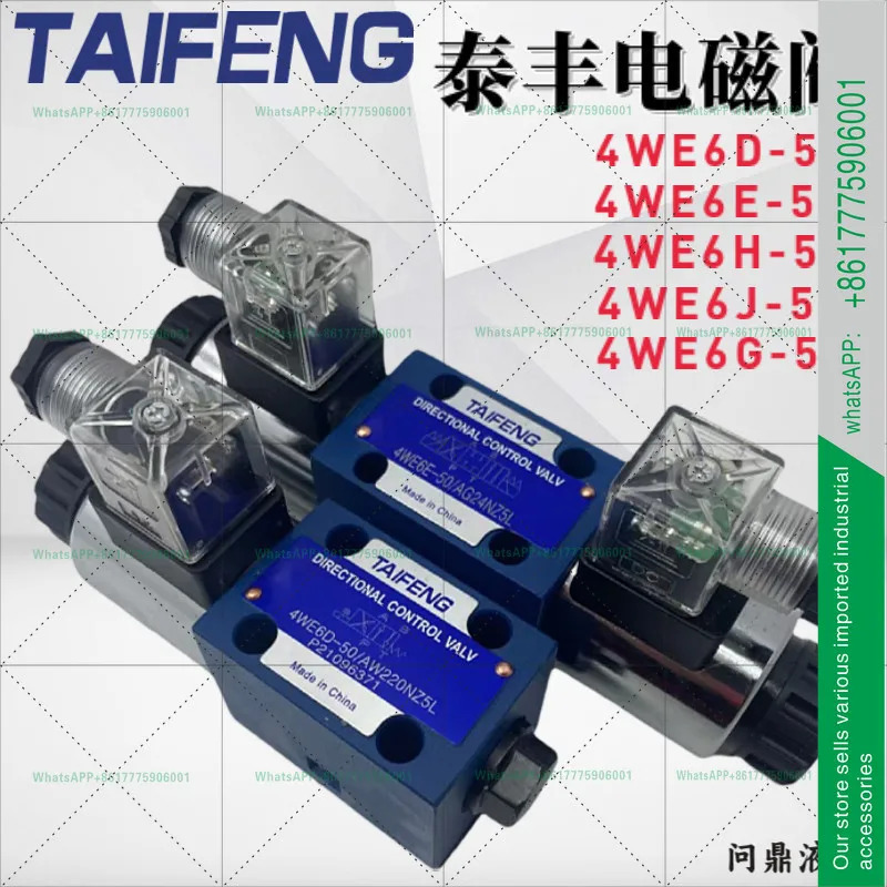 타이펑 4WE6E/6J/6H/6G/Y/C 4WE6D-50/AG24NZ5L 솔레노이드 밸브 4WE10