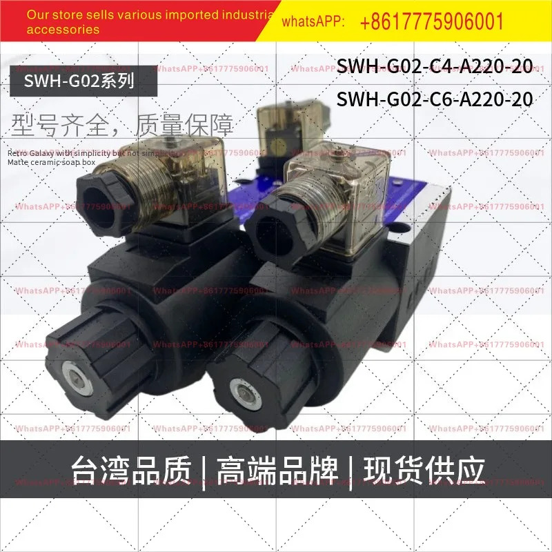 대만 용진 솔레노이드 밸브 SWH-G02-B2 D2 C2 C8 C6 C4-D24-20 A220-10 시리즈