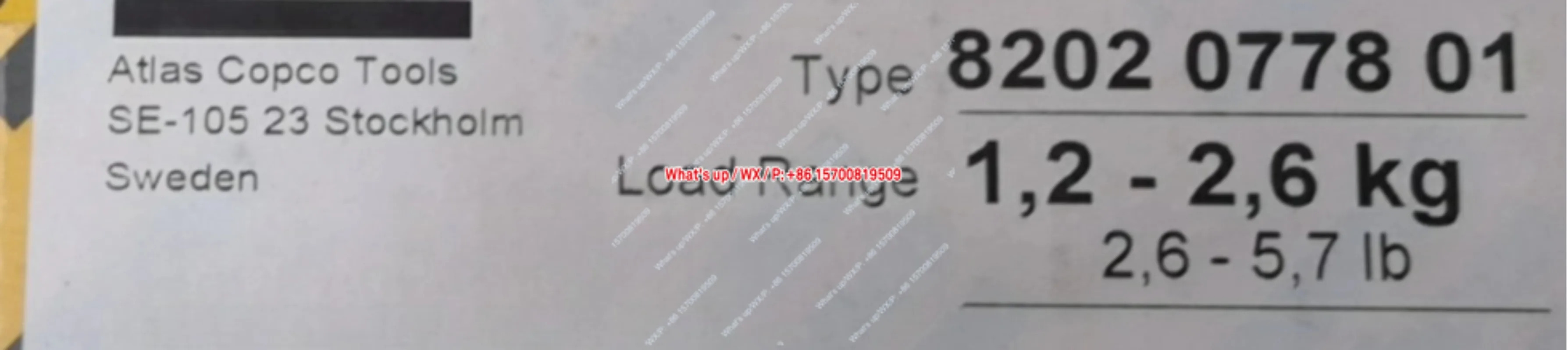 밸런서 877801 1.2-2.6kg