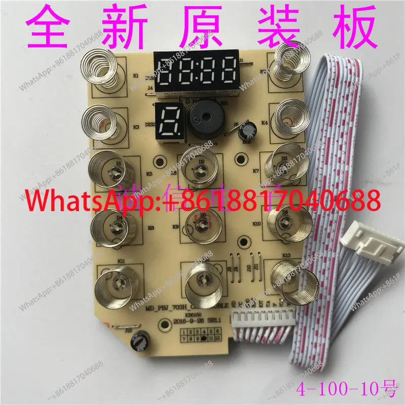 월브레이커 MDPBJ701 버튼 보드 WFB-HS0450 HS1250 HS1150 디스플레이 보드적가능