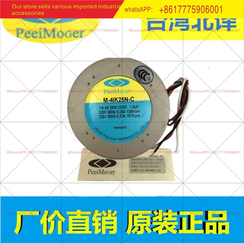 PEEIMOGER M-4IK25N-C/C/CS 단상 220V 고정속도 모터