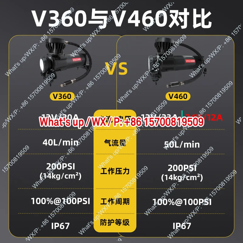 적가능모델 액세서리 12V 산업베이스 인플레이터 펌프 에어 컴프레서 V360/V460