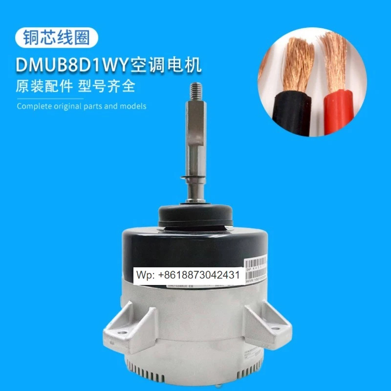 모터 YDOH80EV-0C DMUB8D1WY DMUB8D2WY EHDS83AWY용