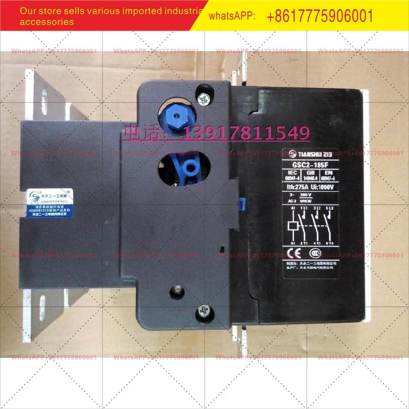 톈수이 213 컨택터 GSC2-185F CJX4-185F/110V220V380V