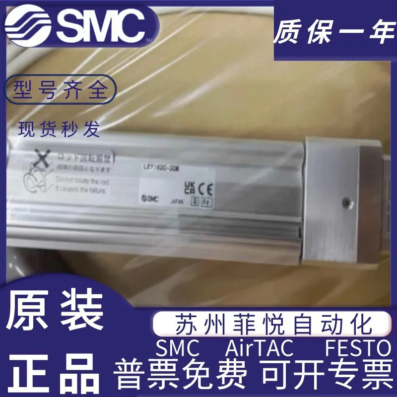 SMC 오리지널 로드리스 슬라이드 실린더 LEFS32A-700B-S3CM17S