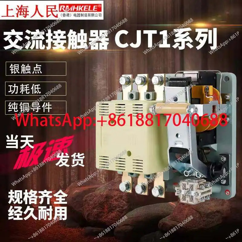 AC 접촉기 CJT1-60A100A150A 단일 220V 3상 380V
