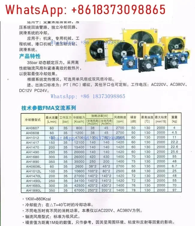 알루미늄 합금 소재 AH1490 유압 공랭식 라디에이터 크레오일 냉각식