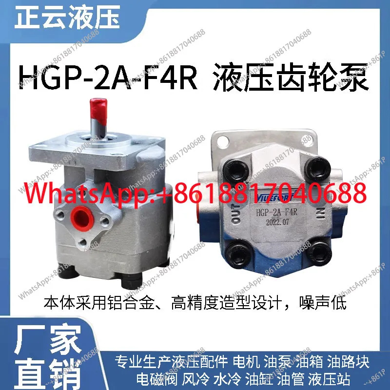 유압 기어 펌프 HGP-2A-F3 4R F5R F6R F8R F9R F1011 12R 고압 헤드