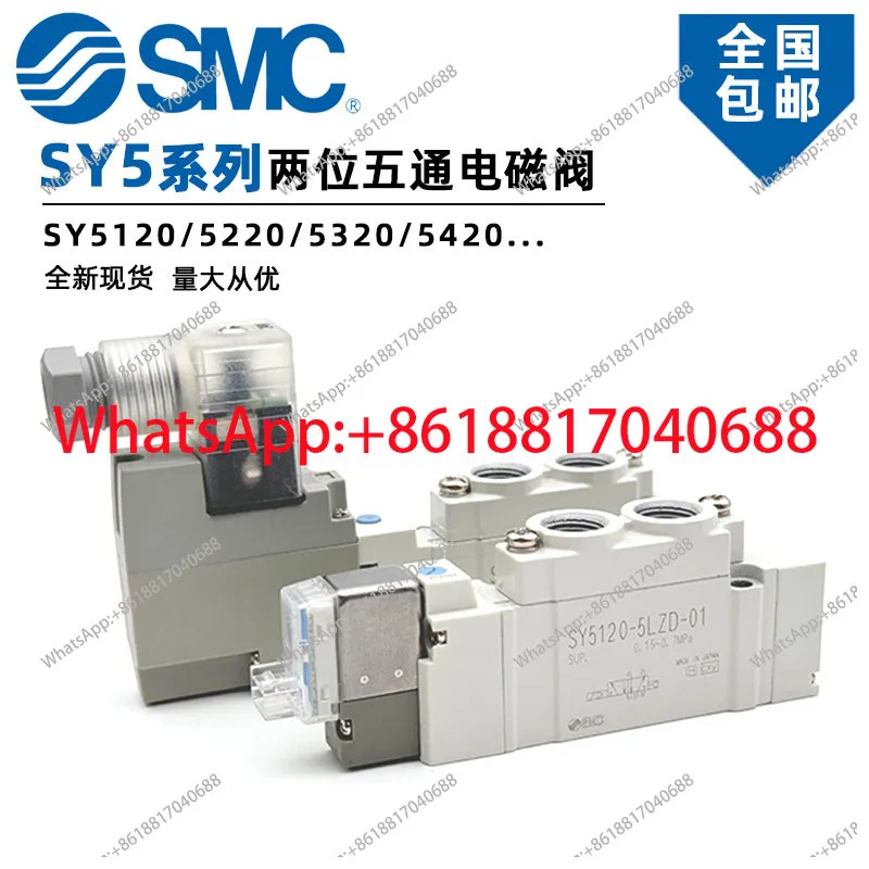 SMC 솔레노이드 밸브 SY5120/5220/5320
