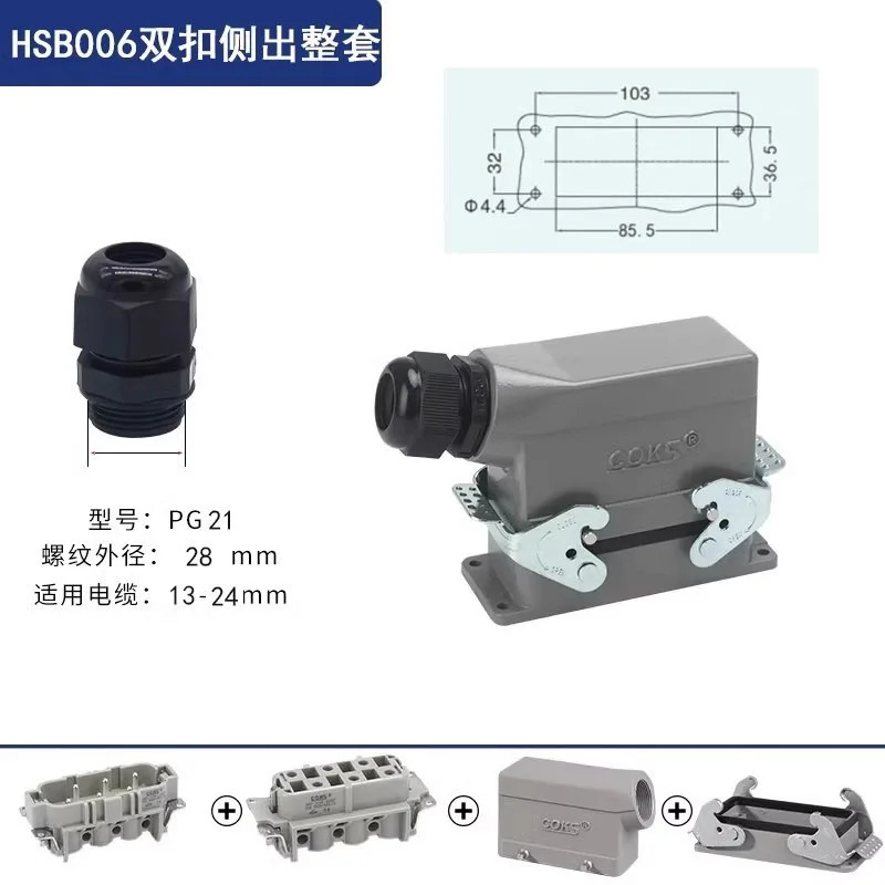 COKS 헤비 듀티 커넥터 HDC-HSB-006 직6핀 항공 소켓 러너 고전류 35A 2PCS
