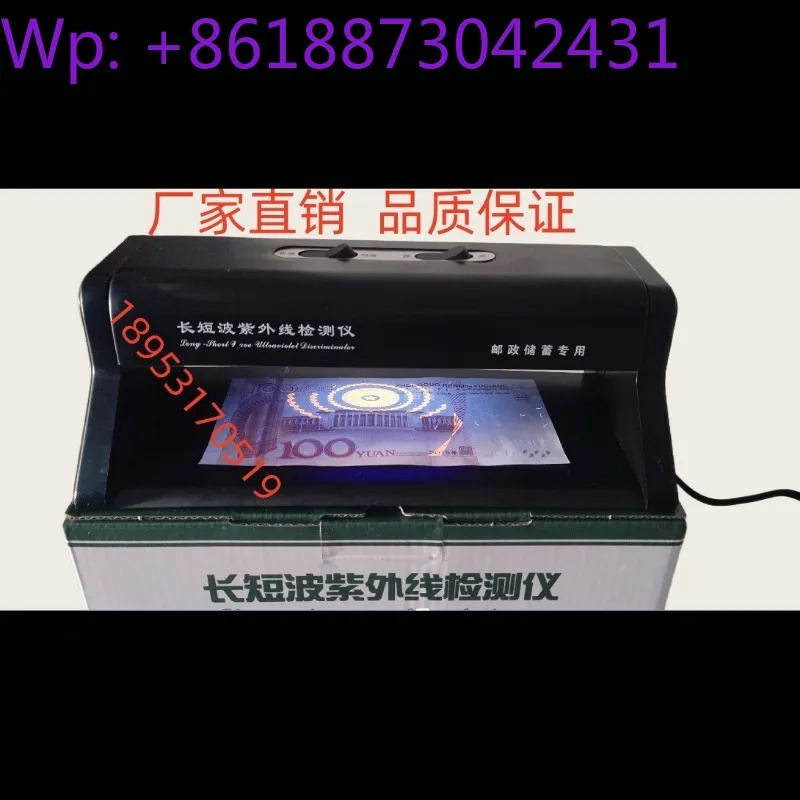 골든 쉴드 장파 단파 램프 YZ-2000SL UV 감지기 식별기 통장 1개
