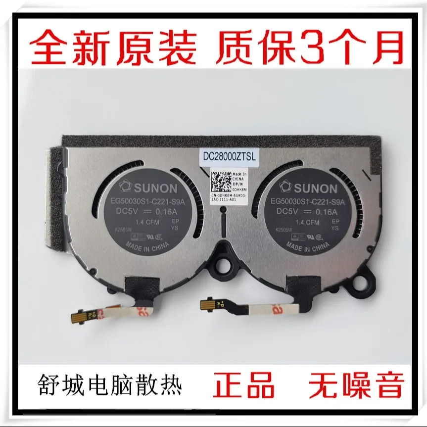 Dell Latitude 9330 2-in-1 팬냉각 0DHK6M