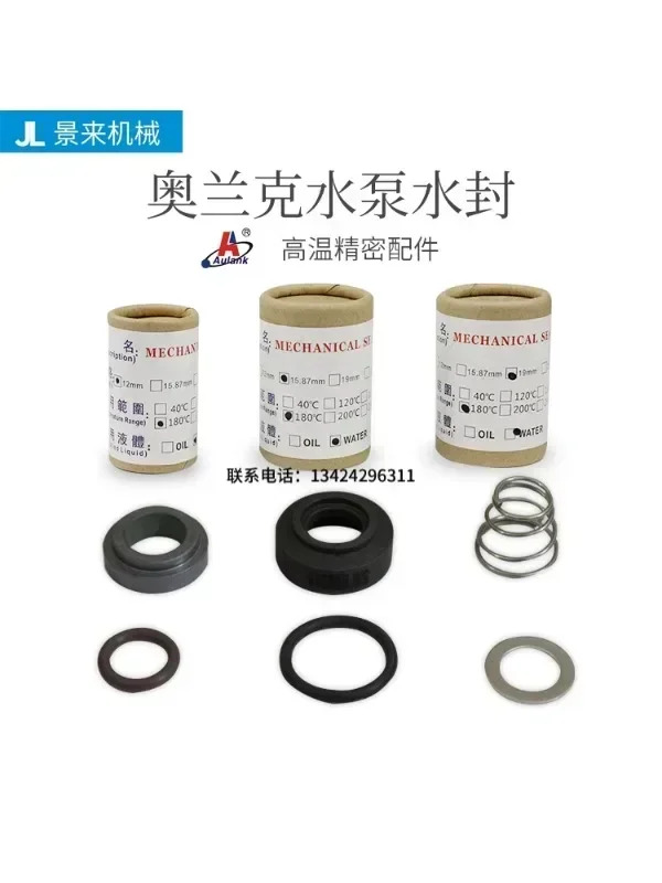펌프 워터 씰 샤프트 오일 고온 12mm-15.87mm-19mm