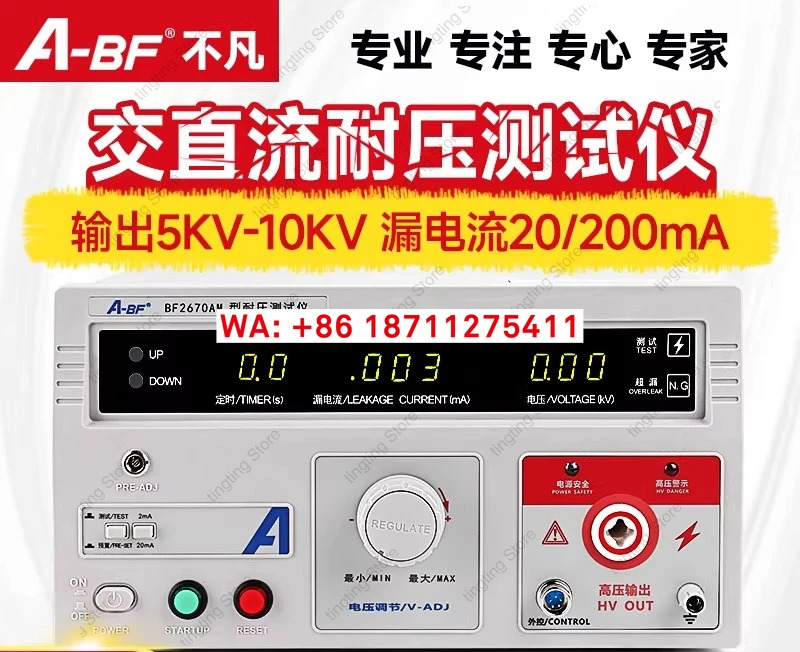 AC/DC 디지털 디스플레이 내전압 시험기 5KV 고전압 안전 사양