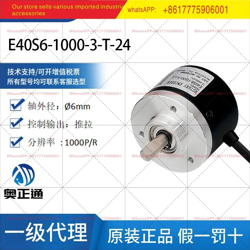 오리지널 오토닉스 엔코더 E40S6-1000-3-T-24 푸시-풀 출력 증분형