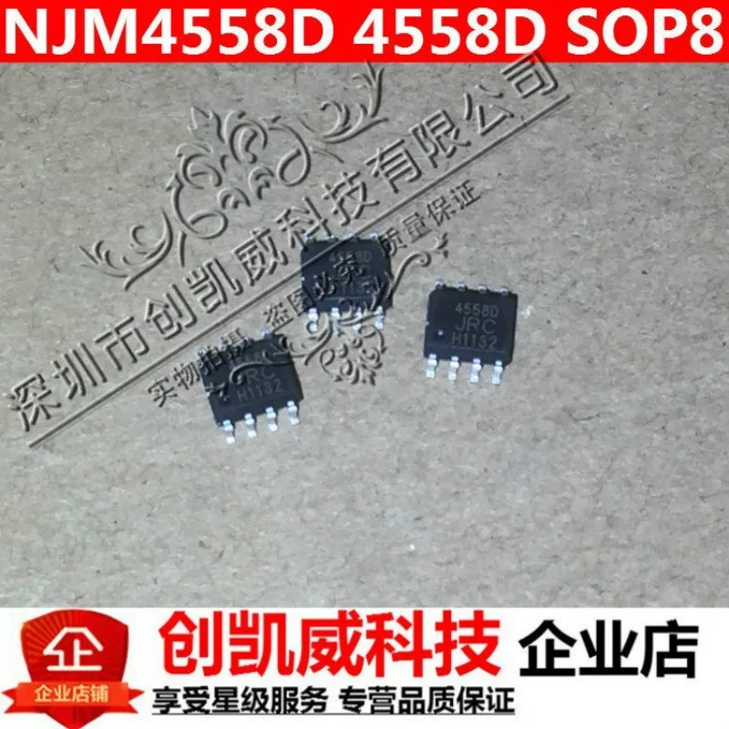NJM4558D JRC 4558D NJM4558M 듀얼 연산 증폭기 IC 저잡음 SOP8 10PCSx10PCS