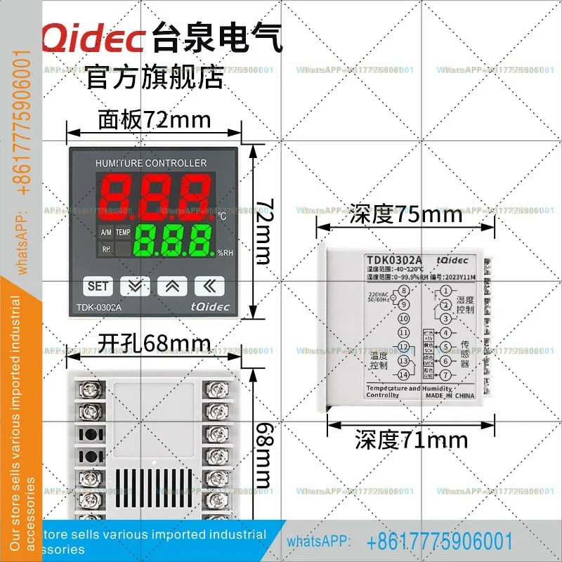 TQIDEC 전자식 디지털 온습도 조절기 TDK0302A 난방 제습 통합