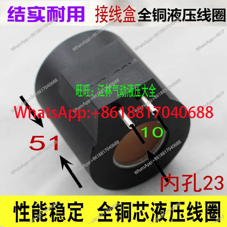 유압 솔레노이드 밸브 접속 코일 원형 2구 보어 직경 2m 높이 51mm DC24V