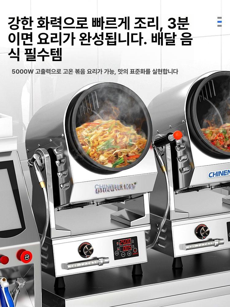자동 볶음기계 통돌이 스텐 대용량 업소용 주방용 자동 조리 전기 웍 고급형 디지털 제어 260 심플 데스크탑 - 상세 이미지 4